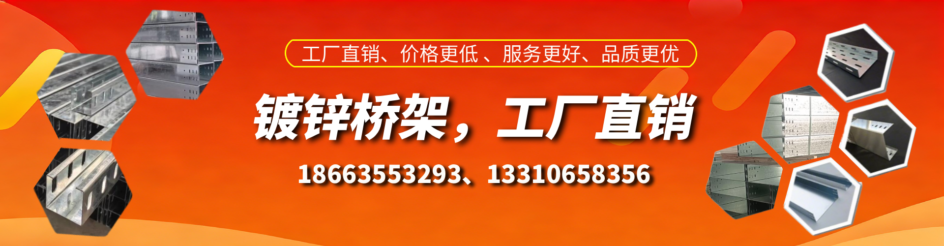 日照镀锌桥架厂家